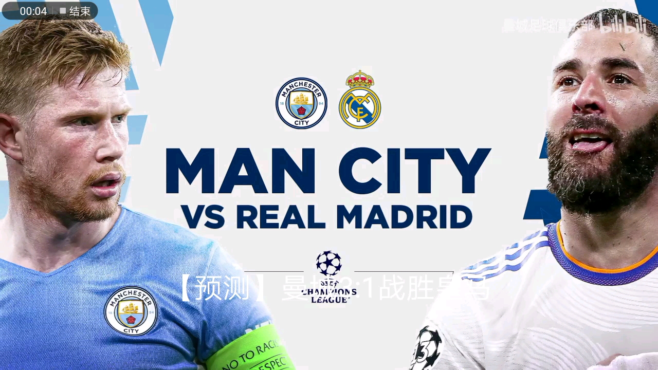 仅让球迷看 仅让球迷看